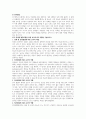 영아기(0~24개월)의 발달특성을 영역별로 설명하고 각 영역별 발달지원을 위한 보육교사의 역할을 기술하시오. 3페이지