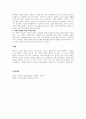 영아기(0~24개월)의 발달특성을 영역별로 설명하고 각 영역별 발달지원을 위한 보육교사의 역할을 기술하시오. 4페이지