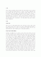 아동 영양과 관련된 주제의 기사를 찾아보고, 기사의 내용을 바탕으로 관련 내용 및 학습자의  의견을 기술하시오. 2페이지