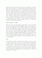 영유아기 전자 미디어 노출에 대한 자료를 스크랩하고 자신의 생각을 서술하시오.  3페이지