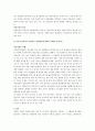 사회복지실천 기술 중 비스텍의 7대원칙에 대하여 사례를 들어 논하시오    3페이지