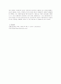 사회복지실천 기술 중 비스텍의 7대원칙에 대하여 사례를 들어 논하시오    4페이지