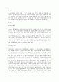 신뢰도와 타당도의 개념을 정리하고 본인이 생각하는 신뢰도와 타당도를 높이기 위한 방안을 제시하시오. 2페이지
