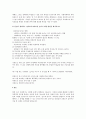 신뢰도와 타당도의 개념을 정리하고 본인이 생각하는 신뢰도와 타당도를 높이기 위한 방안을 제시하시오. 3페이지