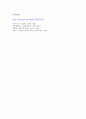 신뢰도와 타당도의 개념을 정리하고 본인이 생각하는 신뢰도와 타당도를 높이기 위한 방안을 제시하시오. 4페이지
