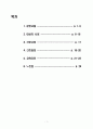 [모성간호학case study]_난소난관절제술 환자_간호과정(문헌고찰 포함.) 2페이지