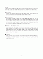 [모성간호학case study]_난소난관절제술 환자_간호과정(문헌고찰 포함.) 4페이지