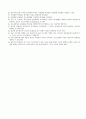 생리학 최종 정리 4페이지