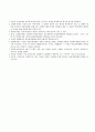 생리학 최종 정리 14페이지