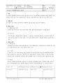 [안전] 중량물 취급관리 지침서 / 중량물 취급 안전작업계획서 서식 포함 2페이지
