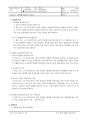 [안전] 중량물 취급관리 지침서 / 중량물 취급 안전작업계획서 서식 포함 3페이지