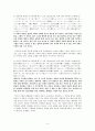 우국(憂国)-미시마 유키오(三島 由紀夫) / 한국외대 / 일본어과 4페이지