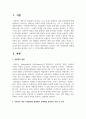 사회구조 혹은 사회문화적 관점에서 성폭력을 분석하는 이론 두 가지에 대해 설명하세요 2페이지