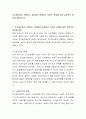 초고령사회로 진행되는 과정에서 발생하는 사회적 문제에 대한 효과적인 방안을 제시하시오 2페이지