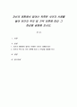 자신의 경험에서 일어난 독특한 사건의 사례를 들어 인간의 주의 및 기억 이론에 따라 그 현상을 설명해 보시오 1페이지