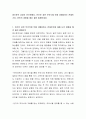 정신분석 상담의 인간관에서, 인간은 과연 무의식에 의해 지배당하는 존재인가요 2페이지
