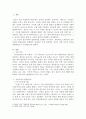 에릭슨의 심리사회적 발달과정을 단계별로 정리하고 어떤 단계에서 자신이 어떤 심리적 위기를 경험하였는지 기술하시오. 2페이지