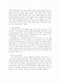에릭슨의 심리사회적 발달과정을 단계별로 정리하고 어떤 단계에서 자신이 어떤 심리적 위기를 경험하였는지 기술하시오. 4페이지