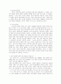 에릭슨의 심리사회적 발달과정을 단계별로 정리하고 어떤 단계에서 자신이 어떤 심리적 위기를 경험하였는지 기술하시오. 5페이지