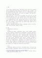 지금까지 학습한 주차중에 지도방법을 한 가지를 선택하여 특수아동을 교육하는 교사는 어떠해야 하는지를 서술하시오. 2페이지