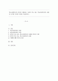 학교사회복지의 의의를 설명하고 자신이 알고 있는 학교사회복지의 사례를 들어서 자신의 의견을 서술하시오. 1페이지