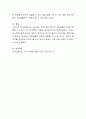 인공지능, 로봇기술의 발전이 자립생활에 어떠한 영향을 주고 있고, 추가적 변화는 어떻게 일어날 것인지 예측하시오 4페이지