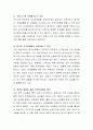 최근 한국에서 증가하고 있는 국제결혼에 대한 본인의 의견을 작성해보세요 3페이지