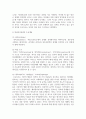 정신분석상담의 인간관 및 주요개념과 심리성적발달단계를 설명하고, 청소년의 지위비행(음주, 흡연 등)을 정신분석상담에 적용하여 서술 3페이지