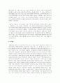 정신분석상담의 인간관 및 주요개념과 심리성적발달단계를 설명하고, 청소년의 지위비행(음주, 흡연 등)을 정신분석상담에 적용하여 서술 7페이지
