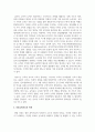 아동수학지도에 대한 잘못된 인식을 바탕으로 아동수학지도의 필요성과 목적을 작성하고 그에 따른 개선방향을 제시하시오 3페이지