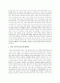 아동수학지도에 대한 잘못된 인식을 바탕으로 아동수학지도의 필요성과 목적을 작성하고 그에 따른 개선방향을 제시하시오 4페이지