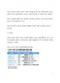 실내 마스크 착용 의무 해제 논란에 대한 사회 다양한 측면에서의 고찰 3페이지