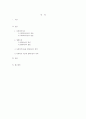 지역사회복지이론 중 택1하여 주요개념 및 한계를 논하고 현재 지역사회복지실천 현장에서 적용되고 있는 사례를 찾아 분석해보세요. 2페이지
