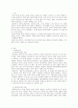 지역사회복지이론 중 택1하여 주요개념 및 한계를 논하고 현재 지역사회복지실천 현장에서 적용되고 있는 사례를 찾아 분석해보세요. 3페이지