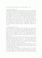 지역사회복지이론 중 택1하여 주요개념 및 한계를 논하고 현재 지역사회복지실천 현장에서 적용되고 있는 사례를 찾아 분석해보세요. 5페이지