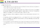 지방소멸 현황, 원인 및 해결방안 [지방 소멸,지역 소별,저출산,인구감소] 9페이지