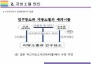 지방소멸 현황, 원인 및 해결방안 [지방 소멸,지역 소별,저출산,인구감소] 12페이지