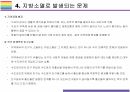 지방소멸 현황, 원인 및 해결방안 [지방 소멸,지역 소별,저출산,인구감소] 16페이지