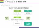 지방소멸 현황, 원인 및 해결방안 [지방 소멸,지역 소별,저출산,인구감소] 17페이지