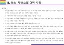 지방소멸 현황, 원인 및 해결방안 [지방 소멸,지역 소별,저출산,인구감소] 19페이지