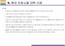 지방소멸 현황, 원인 및 해결방안 [지방 소멸,지역 소별,저출산,인구감소] 21페이지