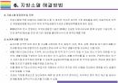 지방소멸 현황, 원인 및 해결방안 [지방 소멸,지역 소별,저출산,인구감소] 26페이지