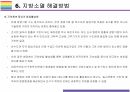 지방소멸 현황, 원인 및 해결방안 [지방 소멸,지역 소별,저출산,인구감소] 28페이지