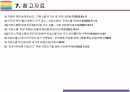 지방소멸 현황, 원인 및 해결방안 [지방 소멸,지역 소별,저출산,인구감소] 30페이지