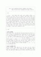 대조언어학 1페이지