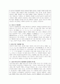 대조언어학 2페이지