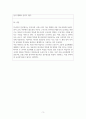 대조언어학 3페이지