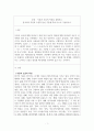 자음과 모음의 특징을 설명하고, 한국어의 자음과 모음의 분류 기준에 따라 나누어 기술하시오. 1페이지