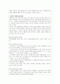 자음과 모음의 특징을 설명하고, 한국어의 자음과 모음의 분류 기준에 따라 나누어 기술하시오. 2페이지