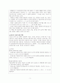 자음과 모음의 특징을 설명하고, 한국어의 자음과 모음의 분류 기준에 따라 나누어 기술하시오. 3페이지